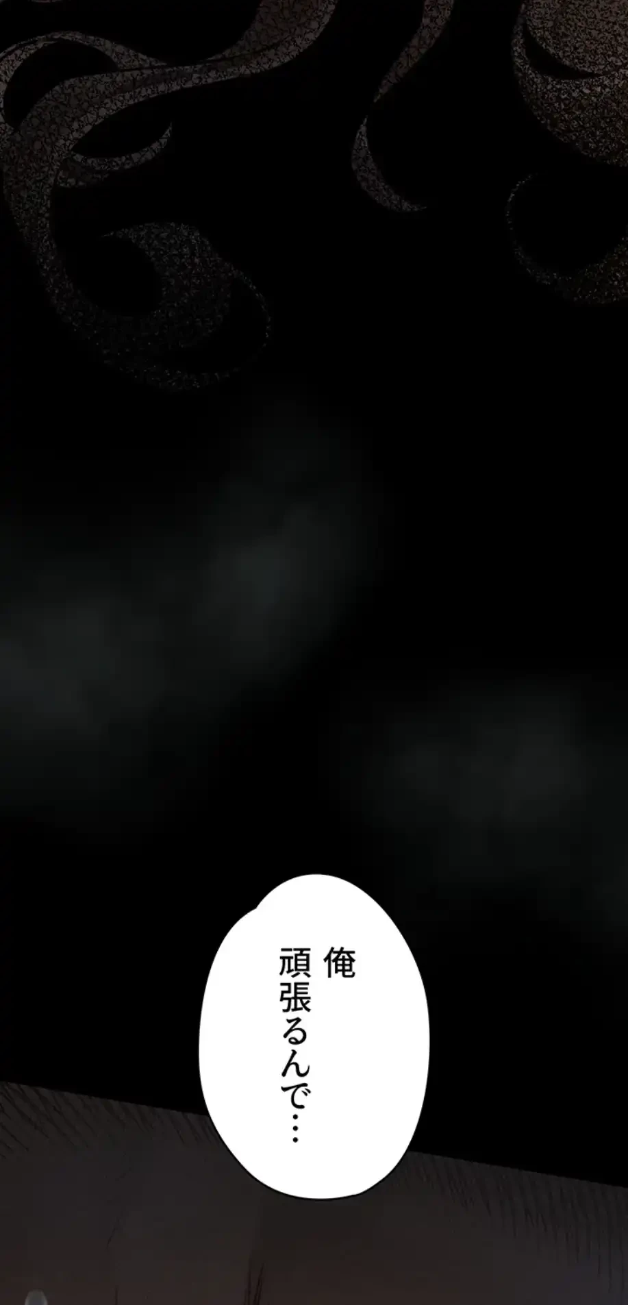 猥談をきかせてよ 第4話 - 59