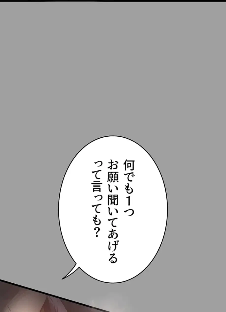 猥談をきかせてよ 第4話 - 91