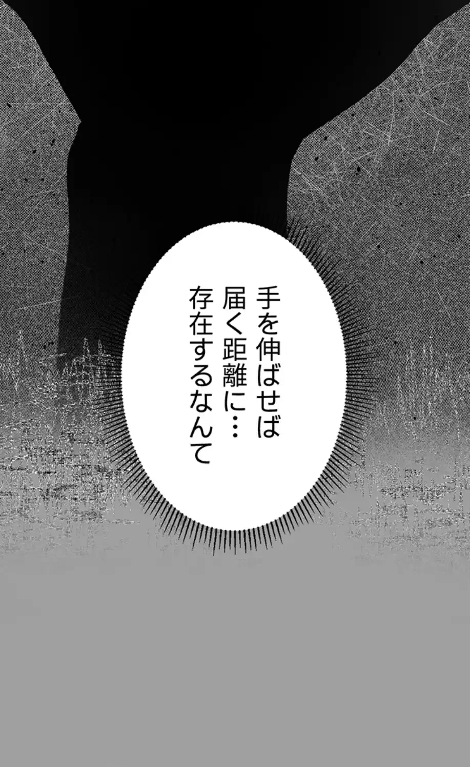 猥談をきかせてよ 第4話 - 95