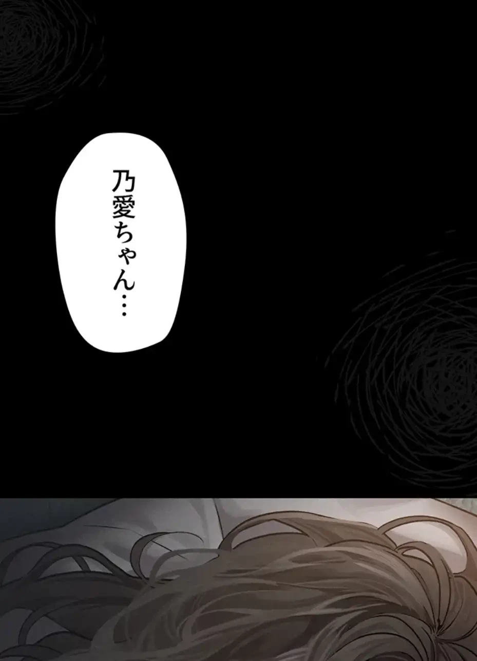 猥談をきかせてよ 第5話 - 3
