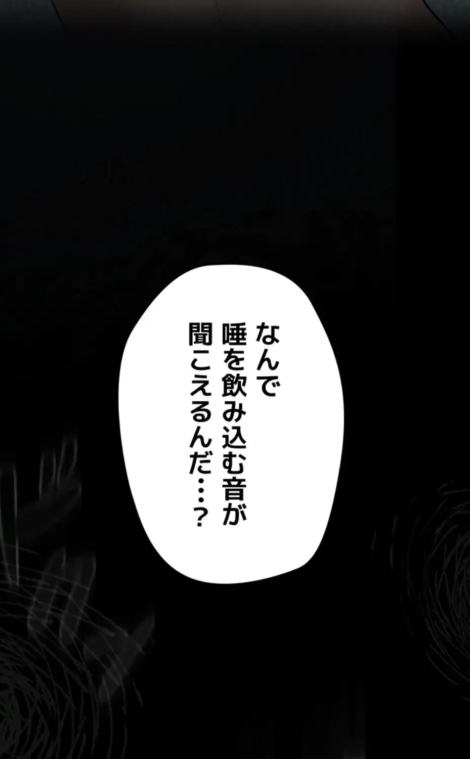 猥談をきかせてよ 第5話 - 5