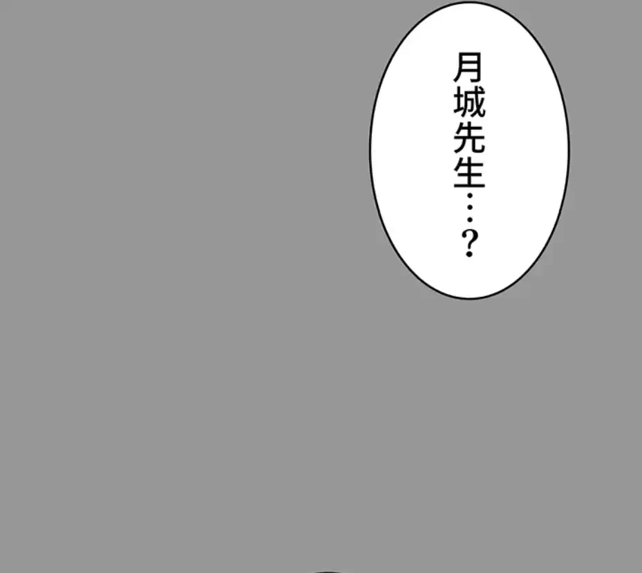 猥談をきかせてよ 第5話 - 46