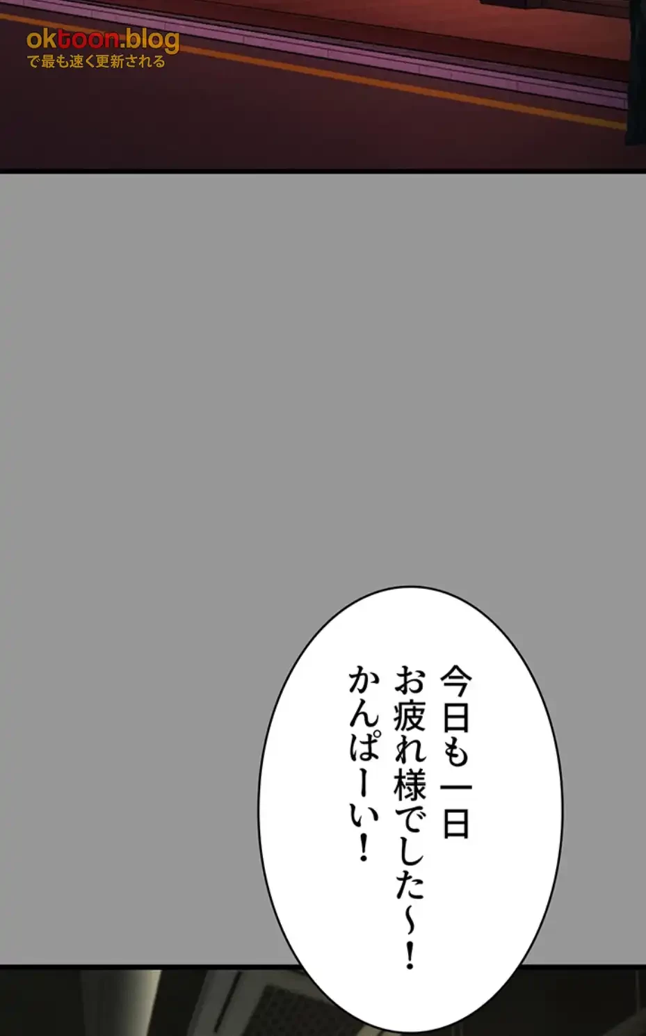 猥談をきかせてよ 第5話 - 55