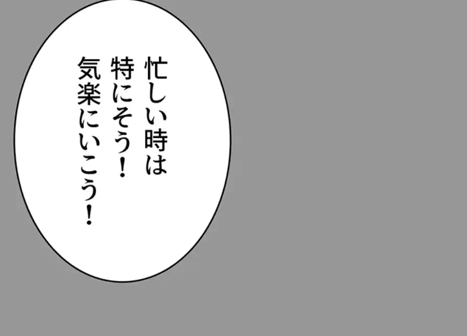 猥談をきかせてよ 第5話 - 66