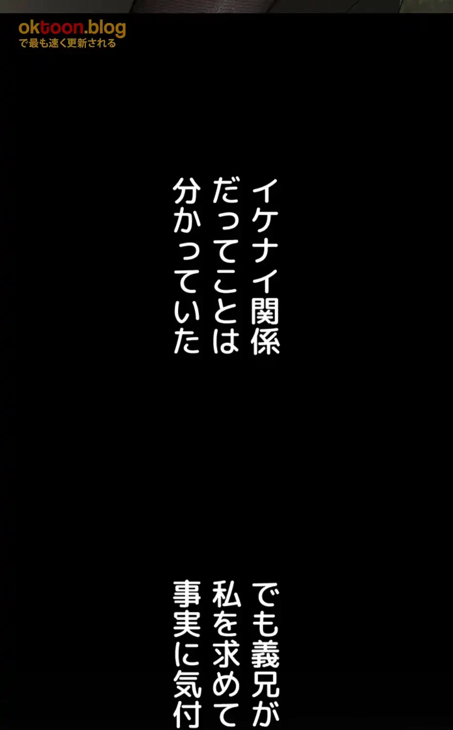猥談をきかせてよ 第5話 - 76