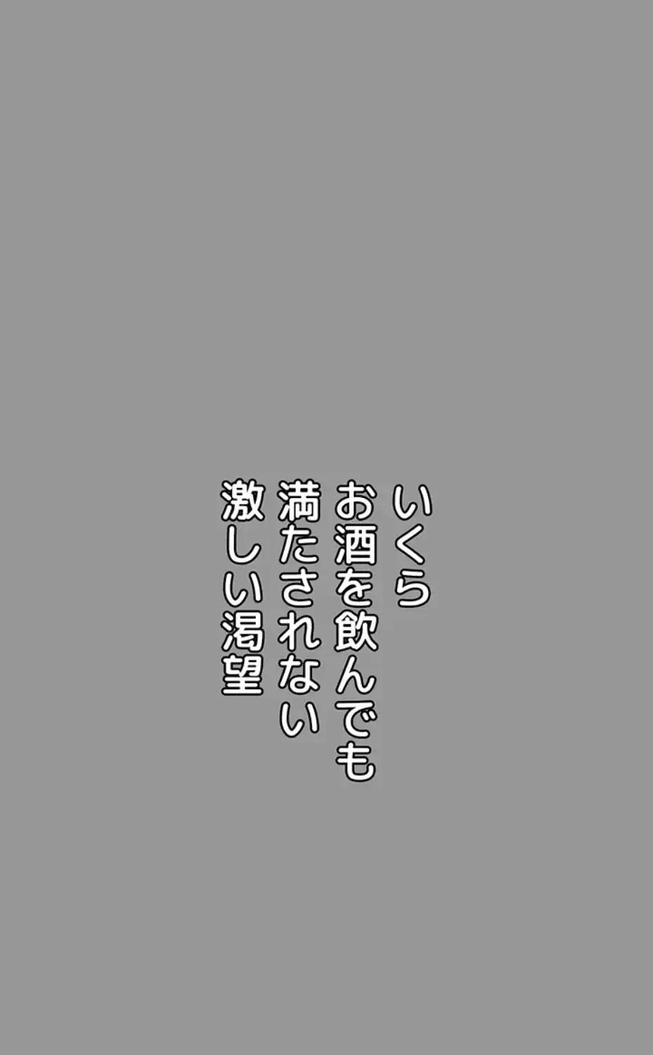 猥談をきかせてよ 第5話 - 86