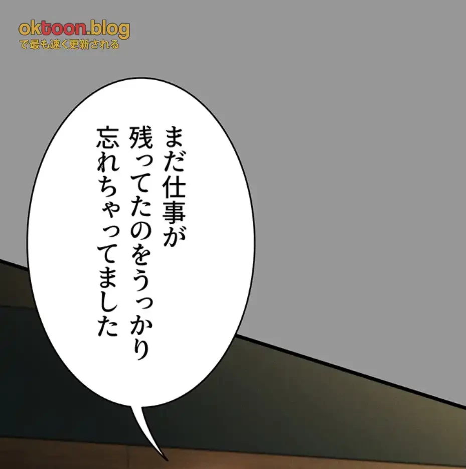 猥談をきかせてよ 第5話 - 90