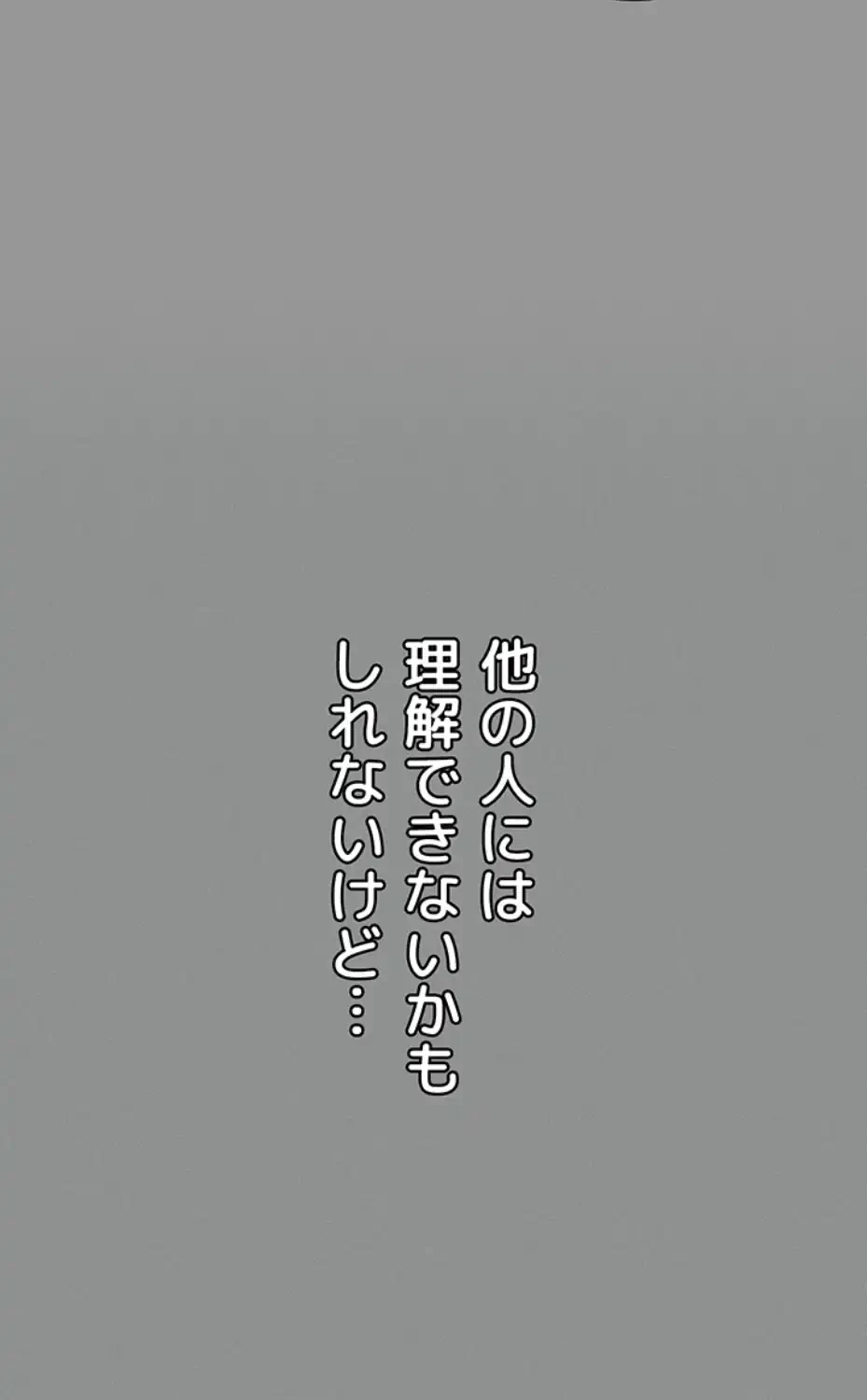 猥談をきかせてよ 第5話 - 92