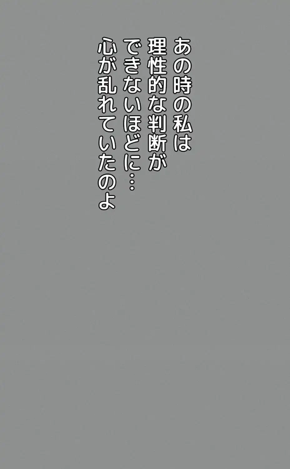 猥談をきかせてよ 第5話 - 93
