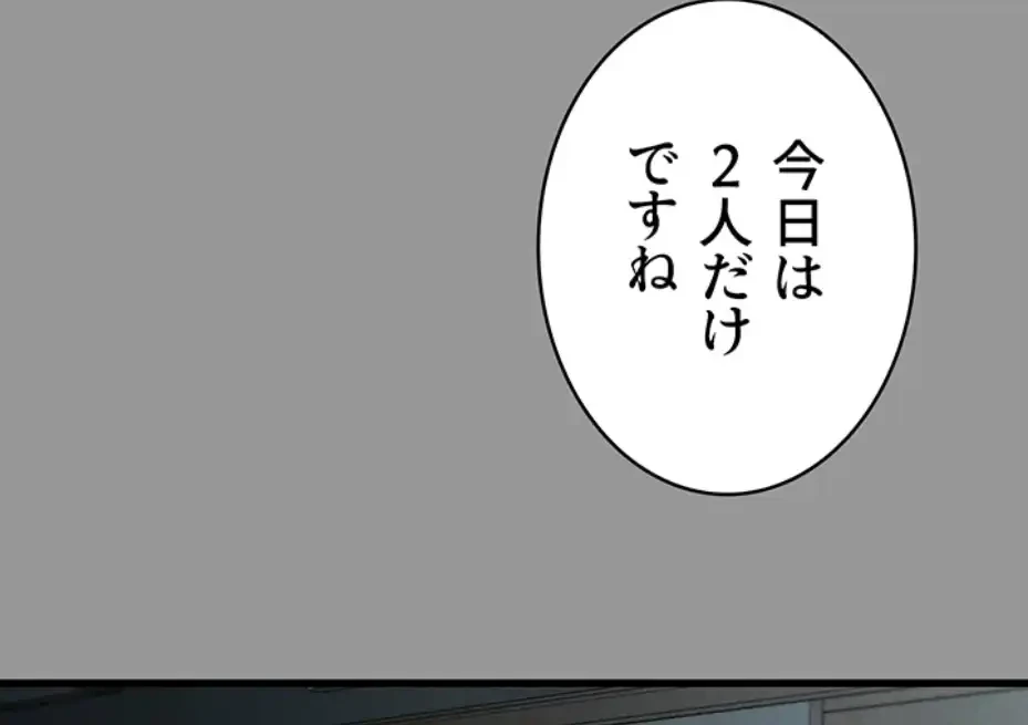 猥談をきかせてよ 第5話 - 111