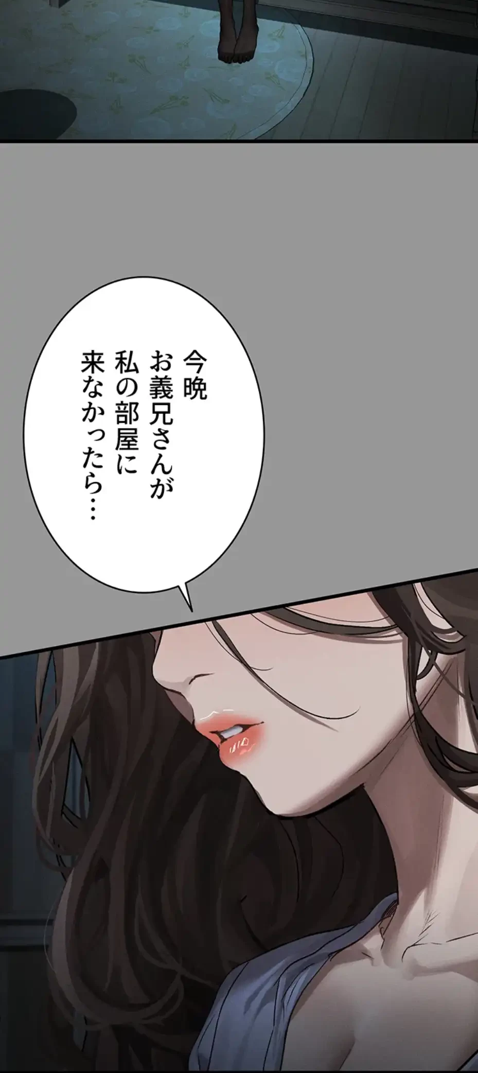 猥談をきかせてよ 第5話 - 118