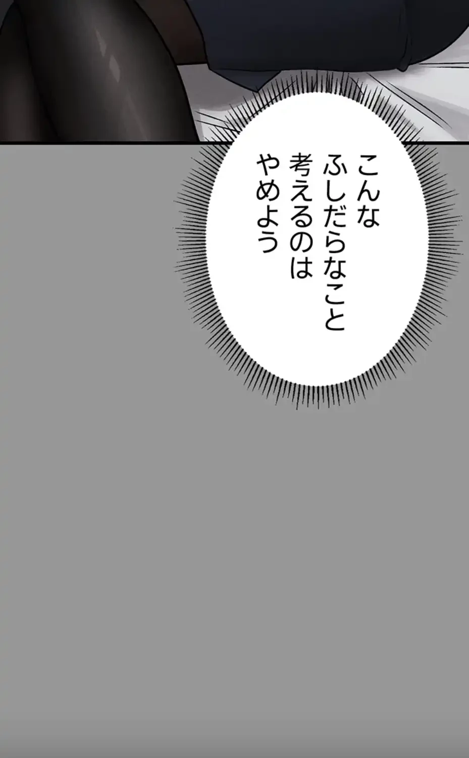 猥談をきかせてよ 第5話 - 121