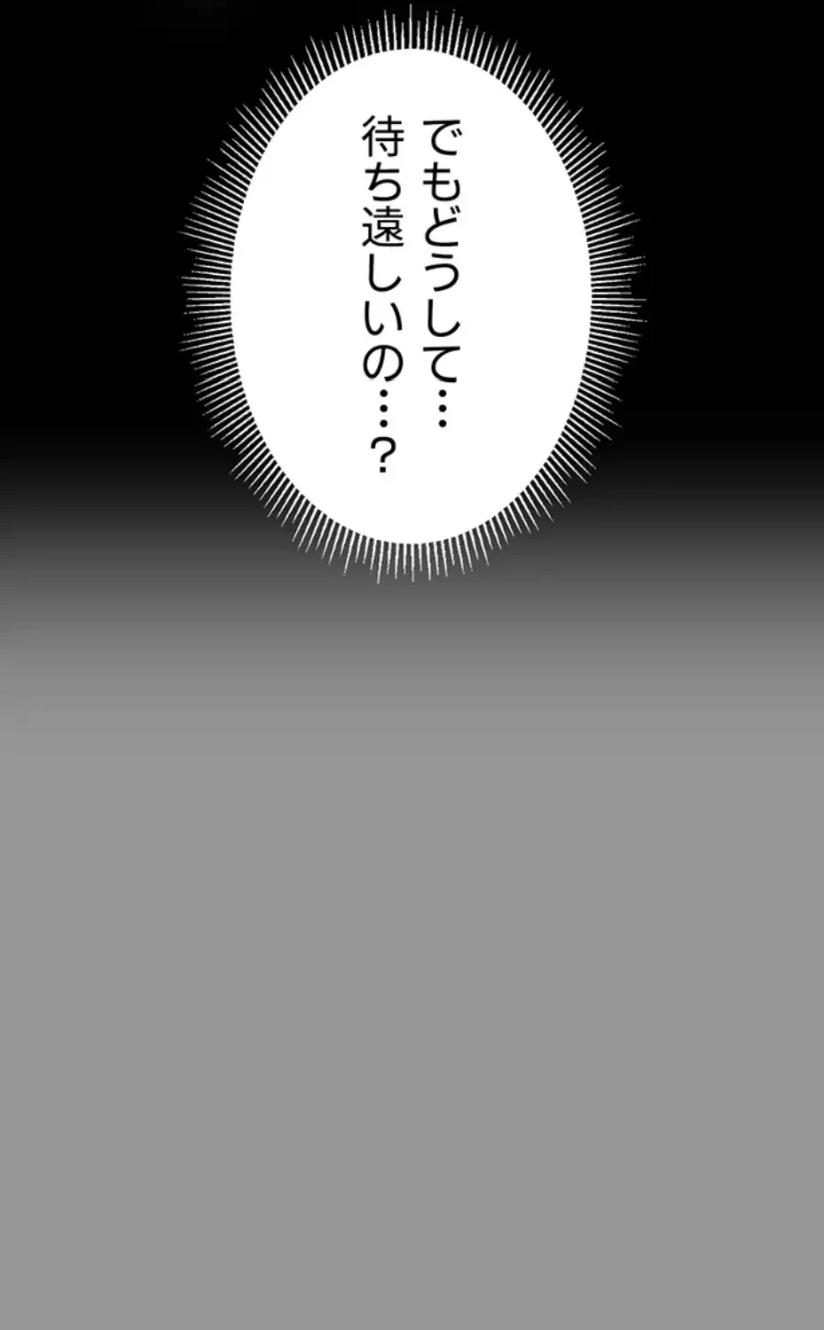 猥談をきかせてよ 第5話 - 124