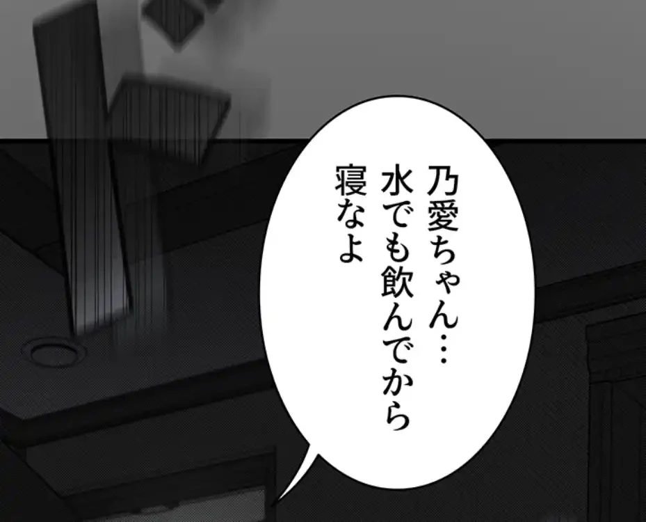 猥談をきかせてよ 第5話 - 127