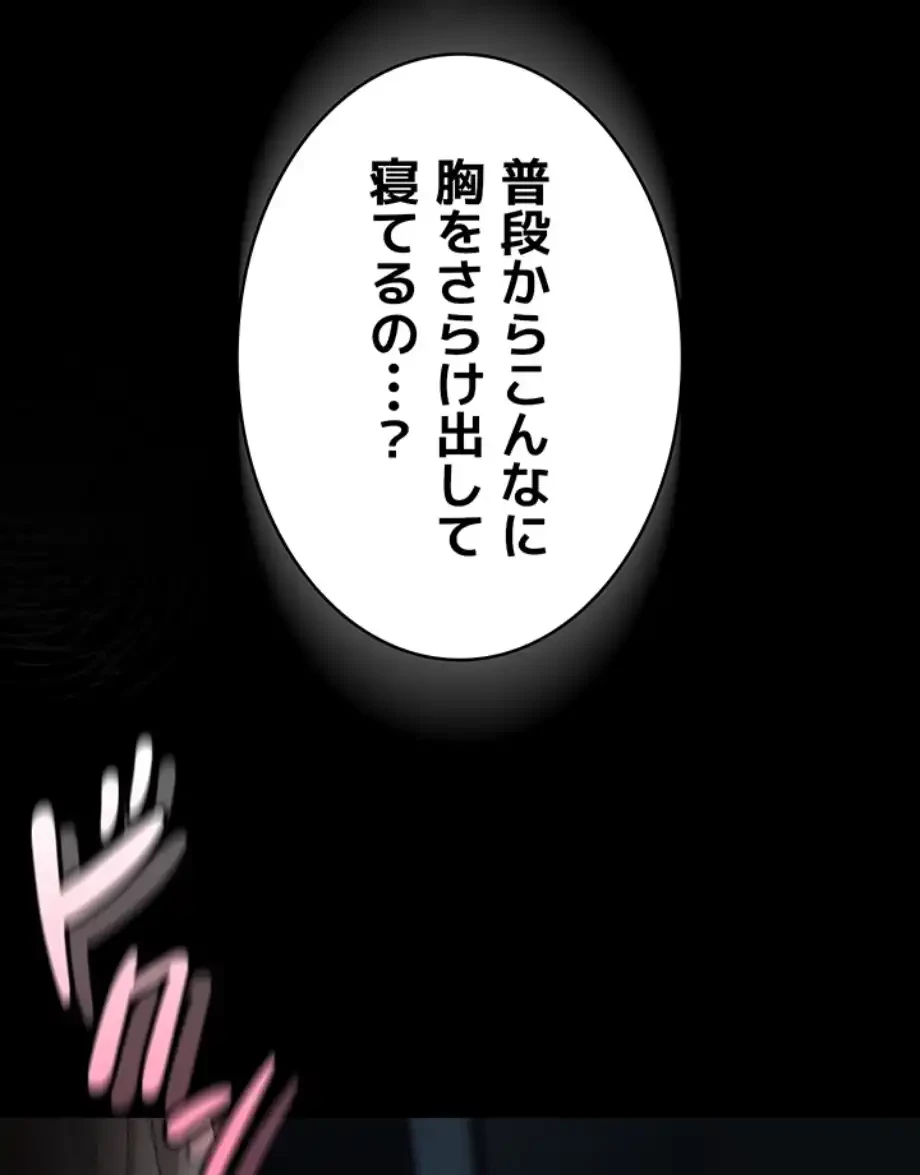 猥談をきかせてよ 第6話 - 4