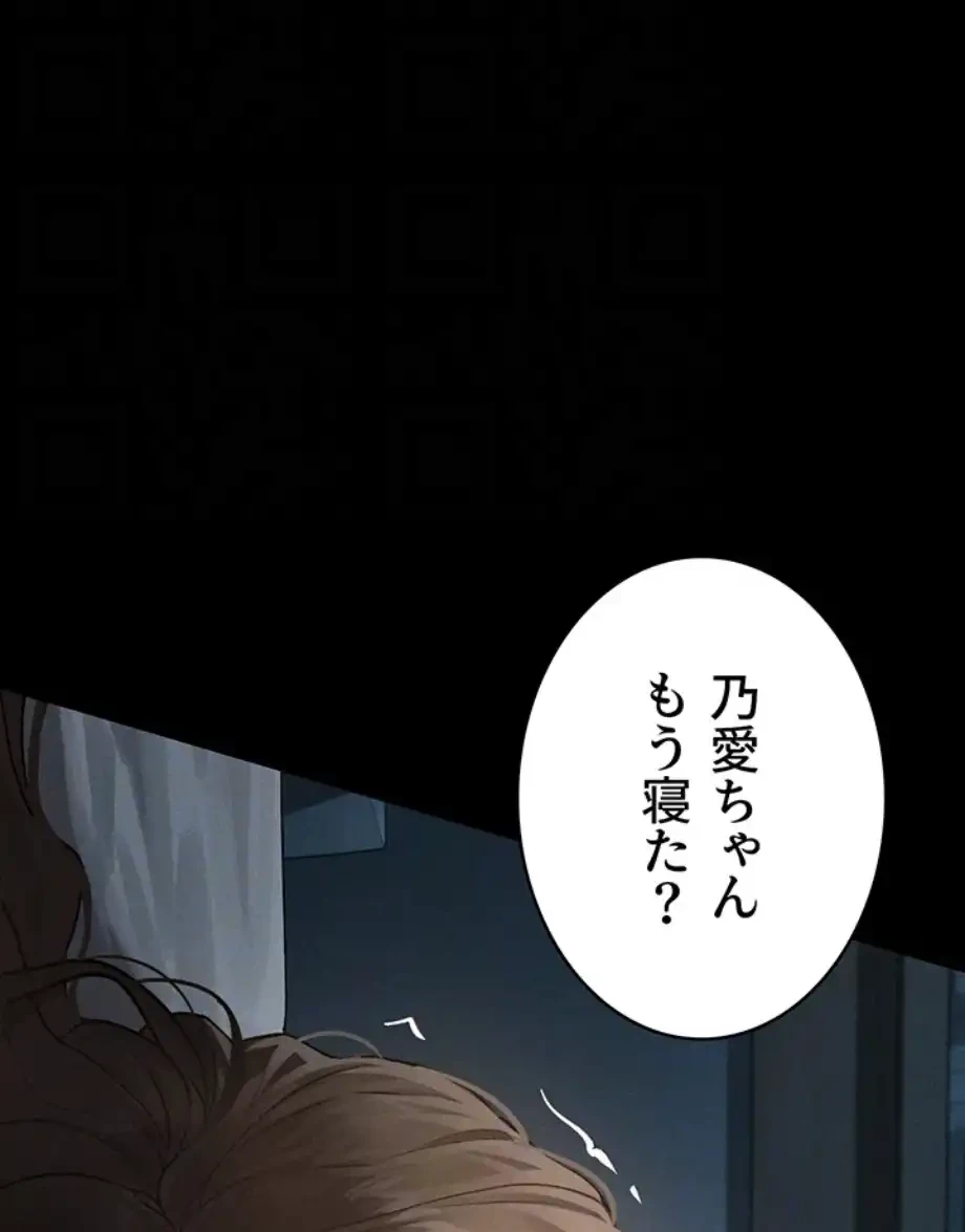 猥談をきかせてよ 第6話 - 25