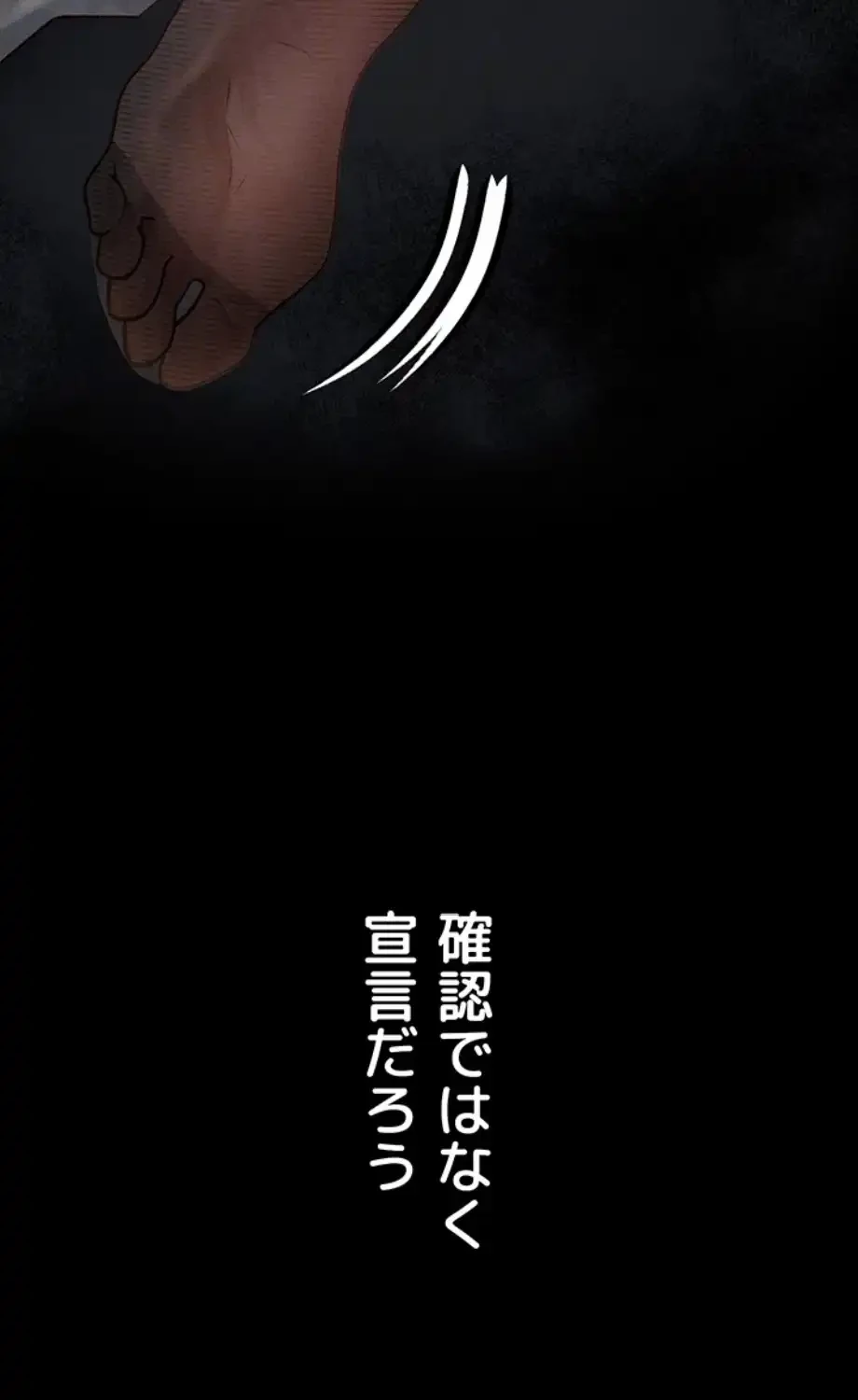 猥談をきかせてよ 第6話 - 29