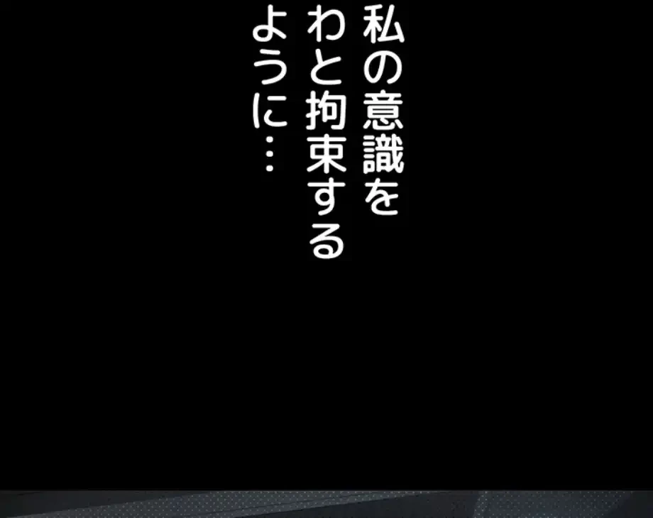 猥談をきかせてよ 第6話 - 47