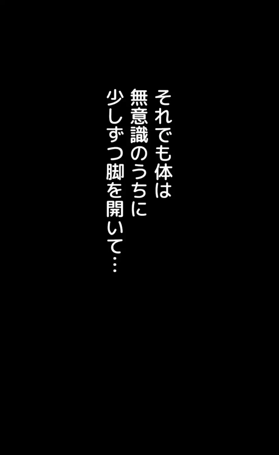 猥談をきかせてよ 第6話 - 53