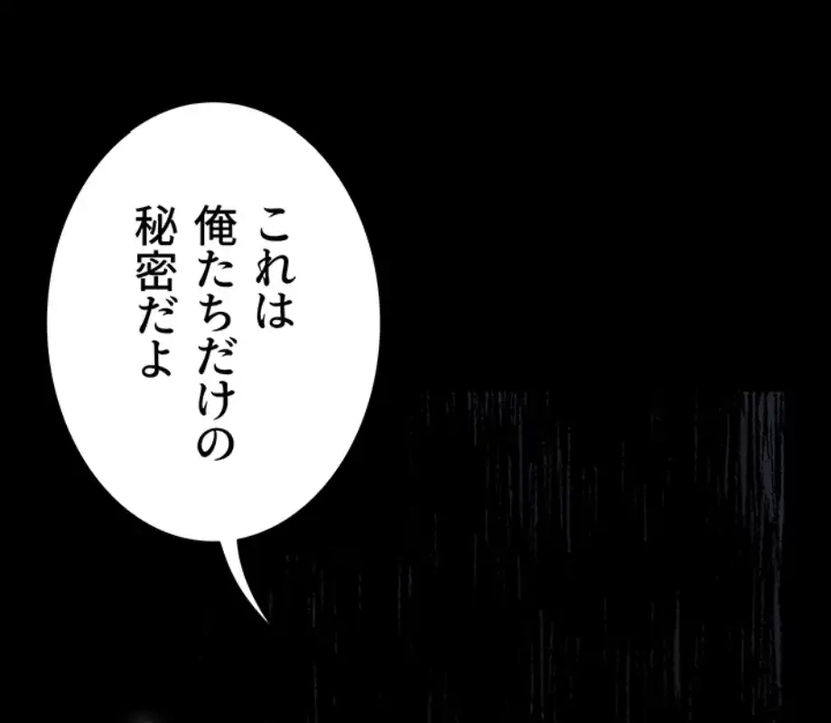 猥談をきかせてよ 第6話 - 54