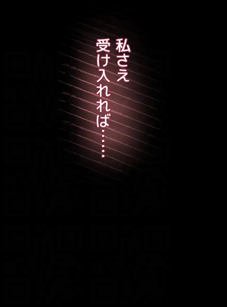 猥談をきかせてよ 第6話 - 68