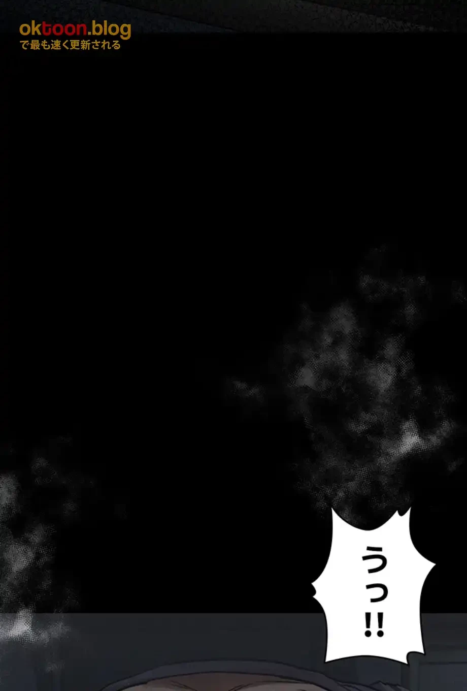 猥談をきかせてよ 第6話 - 116