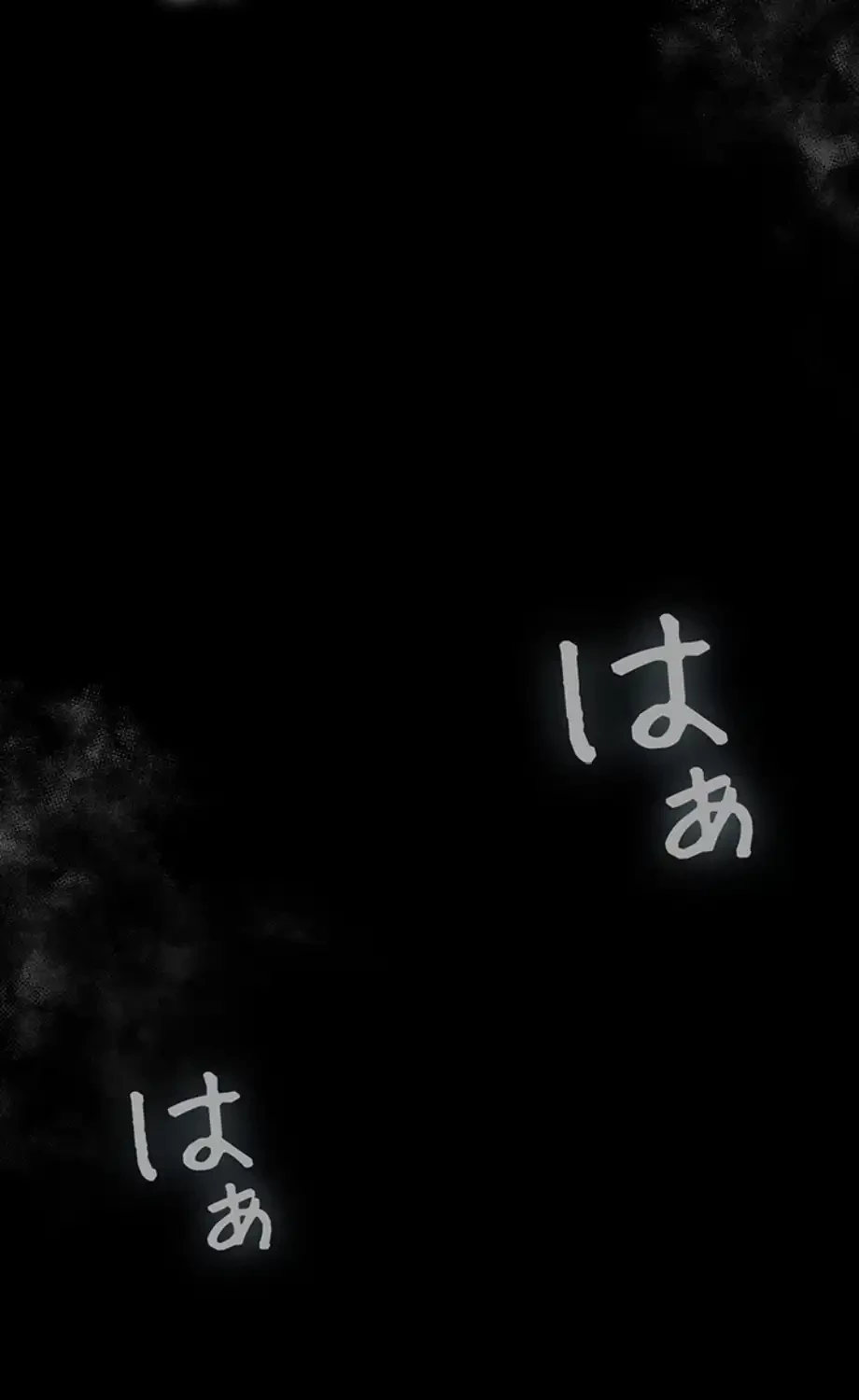 猥談をきかせてよ 第6話 - 118