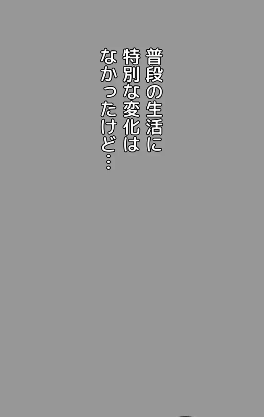 猥談をきかせてよ 第6話 - 147