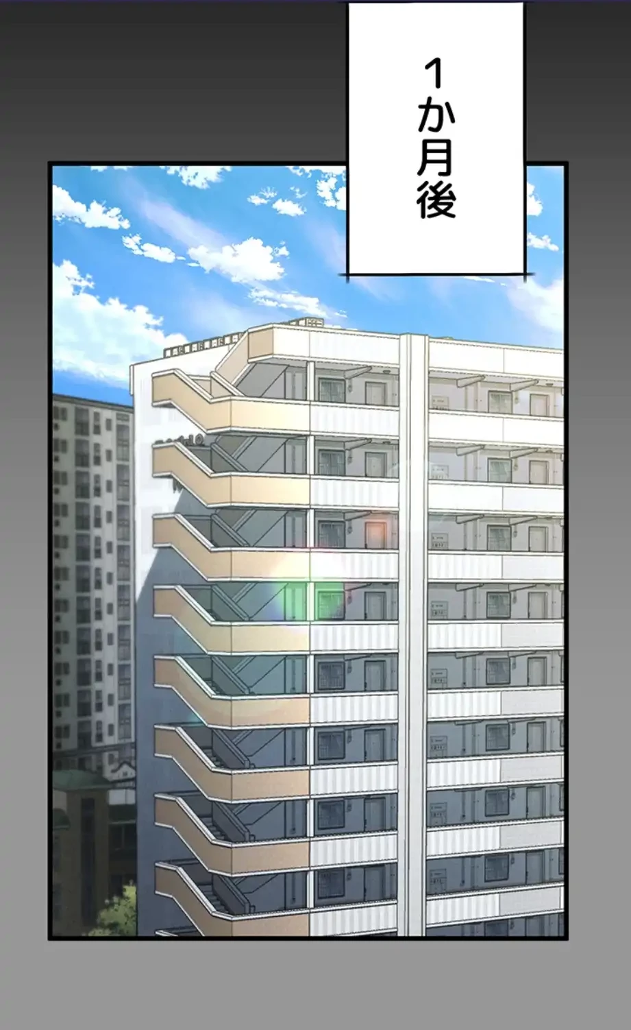 猥談をきかせてよ 第7.1話 - 1