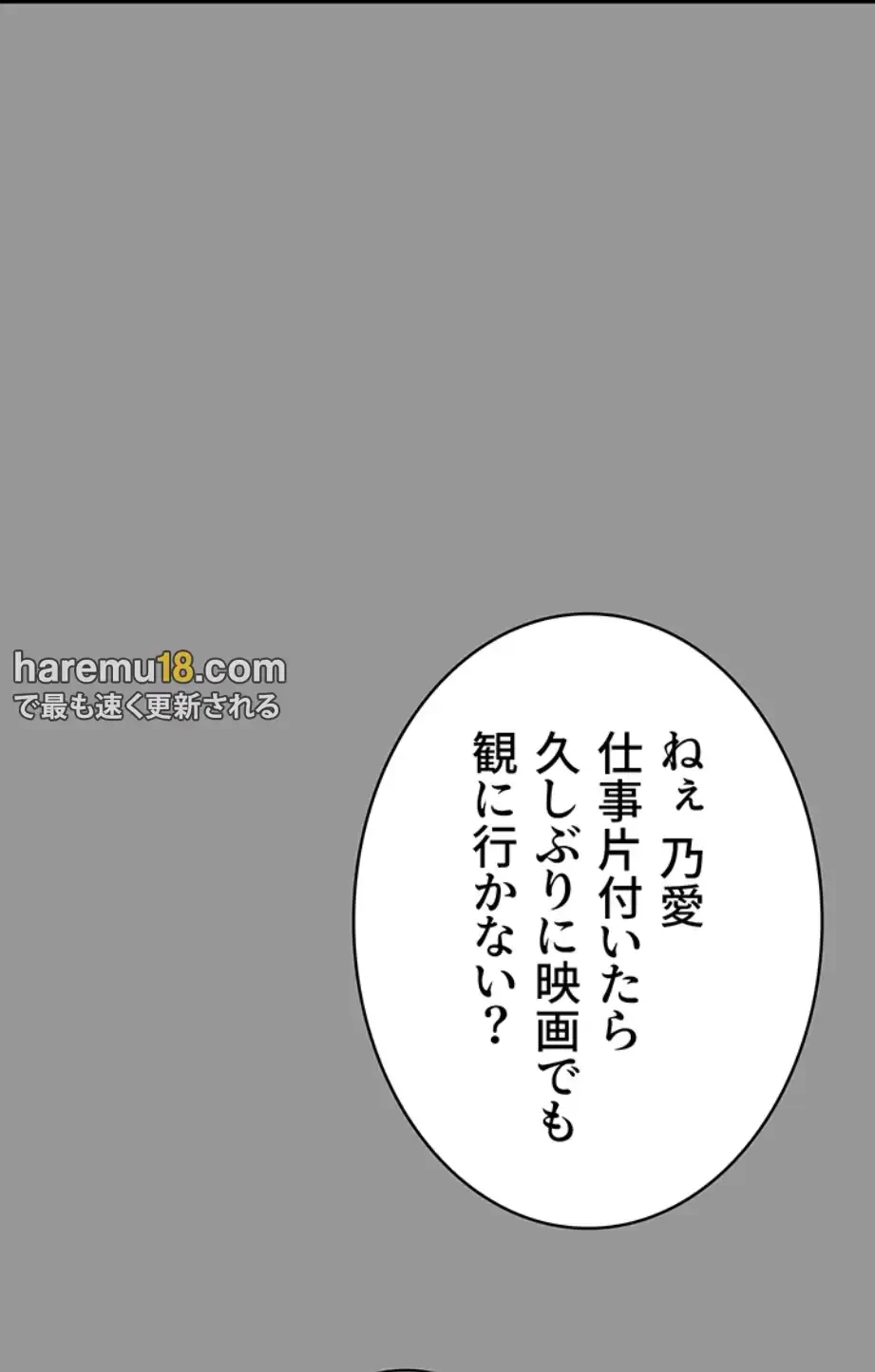 猥談をきかせてよ 第7.1話 - 6