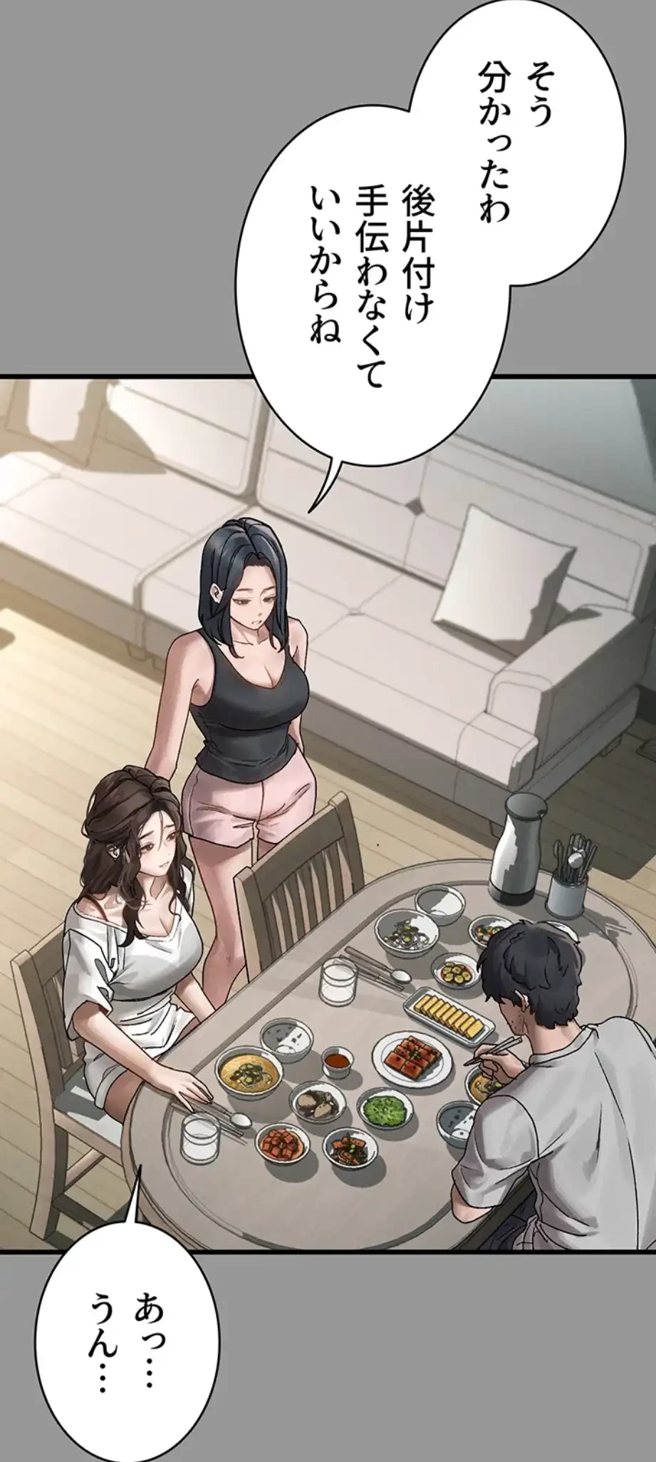 猥談をきかせてよ 第7.1話 - 9