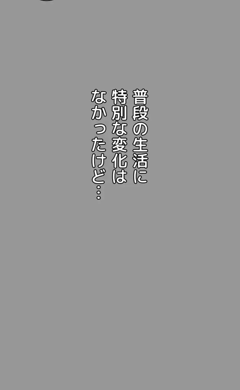 猥談をきかせてよ 第7.1話 - 10