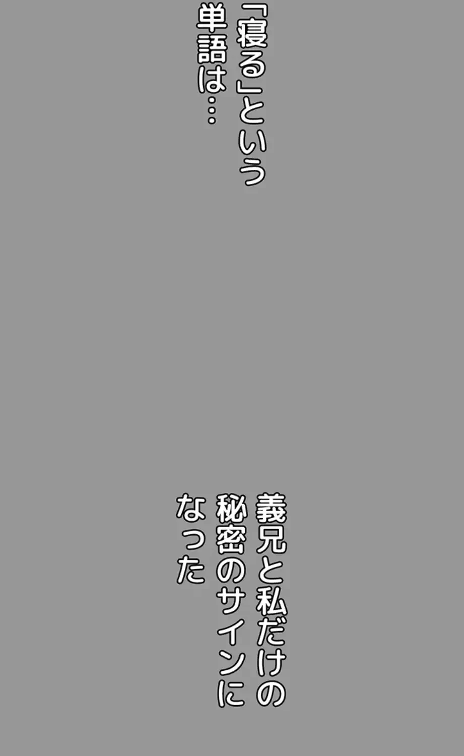 猥談をきかせてよ 第7.1話 - 14