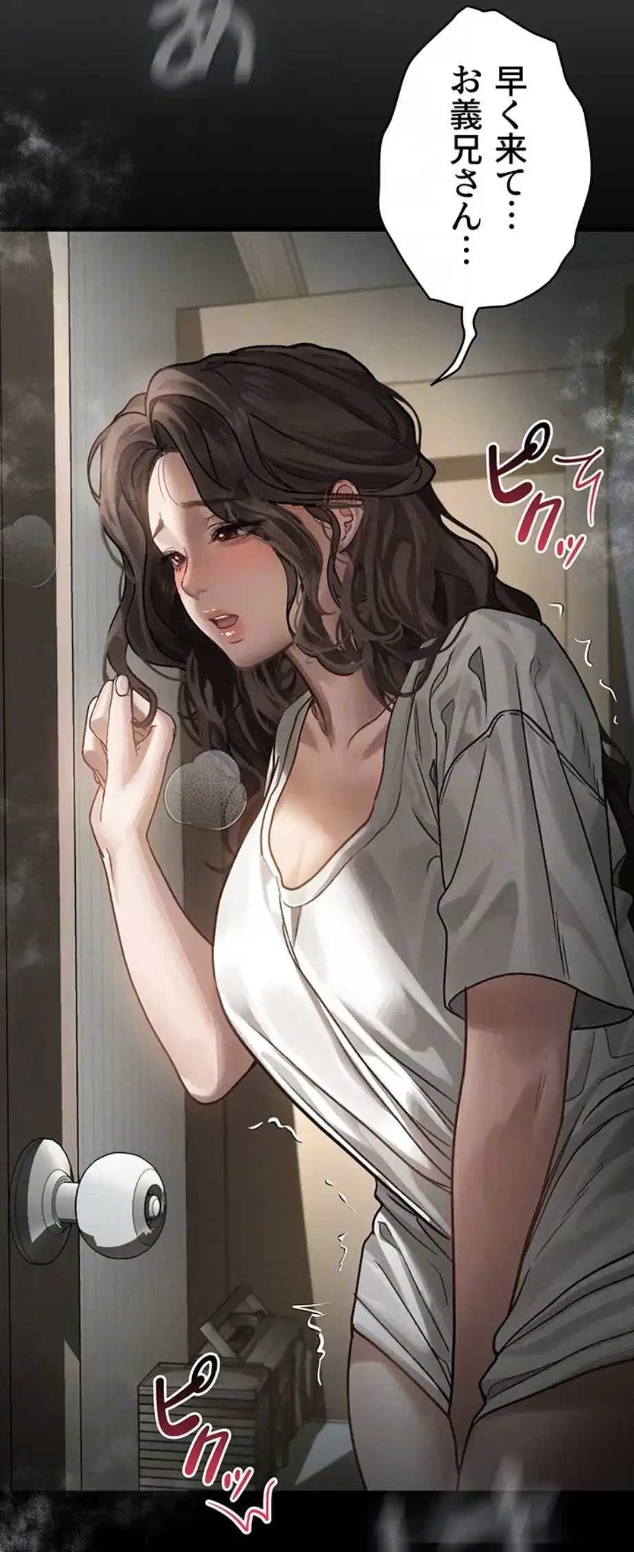 猥談をきかせてよ 第7.1話 - 22