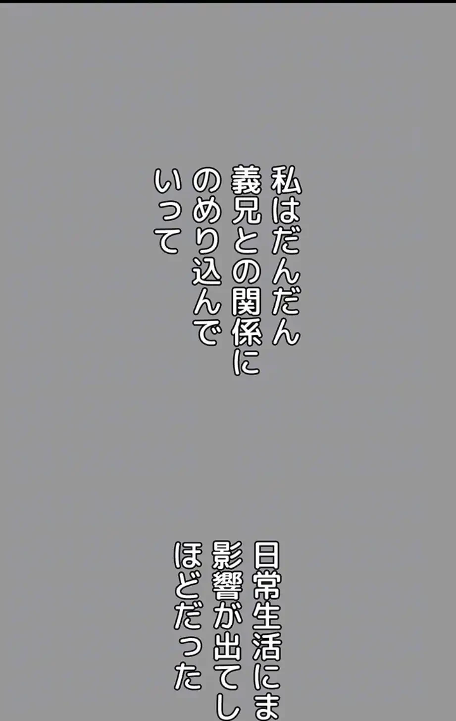 猥談をきかせてよ 第7.1話 - 28