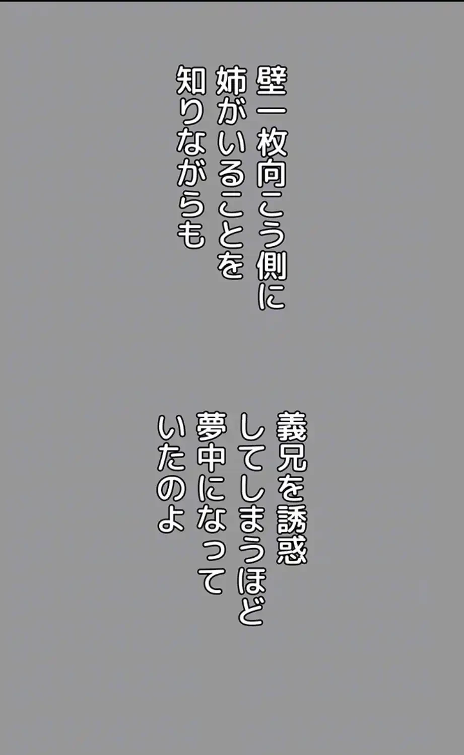 猥談をきかせてよ 第7.1話 - 31