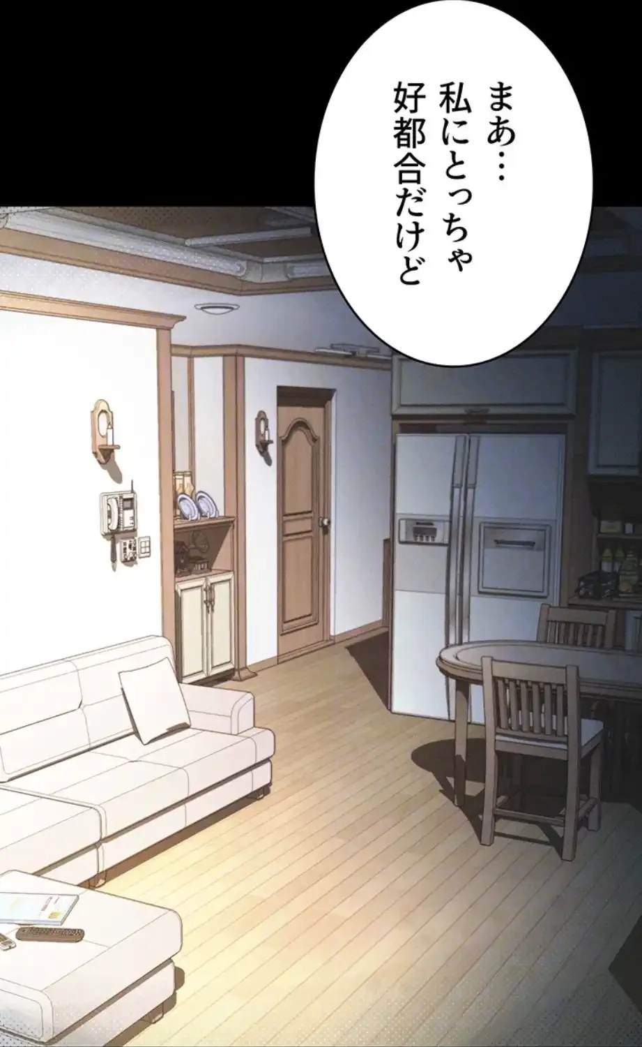 猥談をきかせてよ 第7.1話 - 34