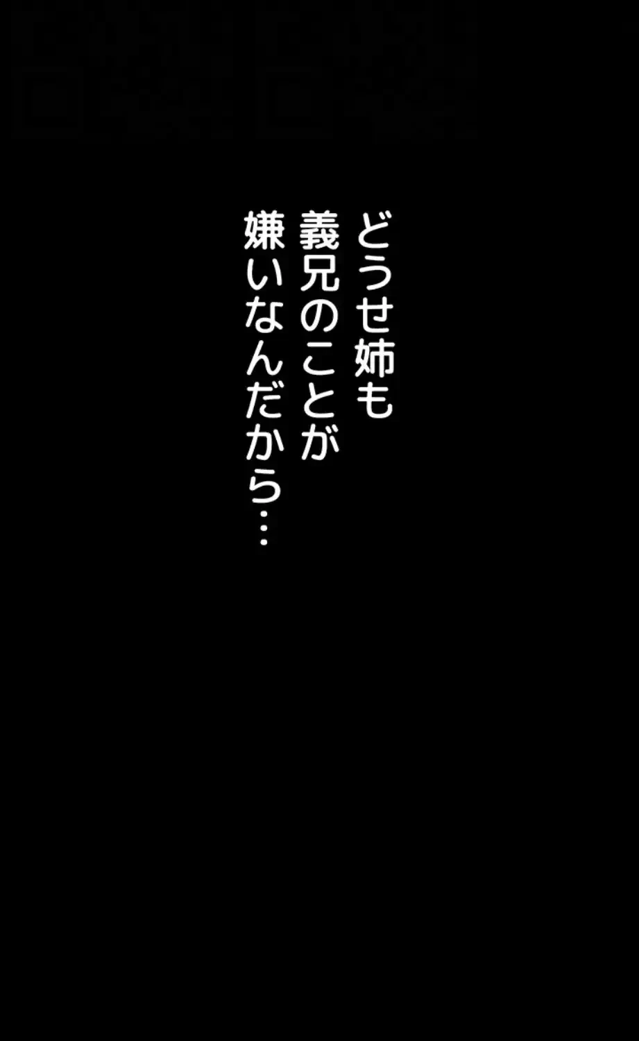 猥談をきかせてよ 第7.1話 - 38
