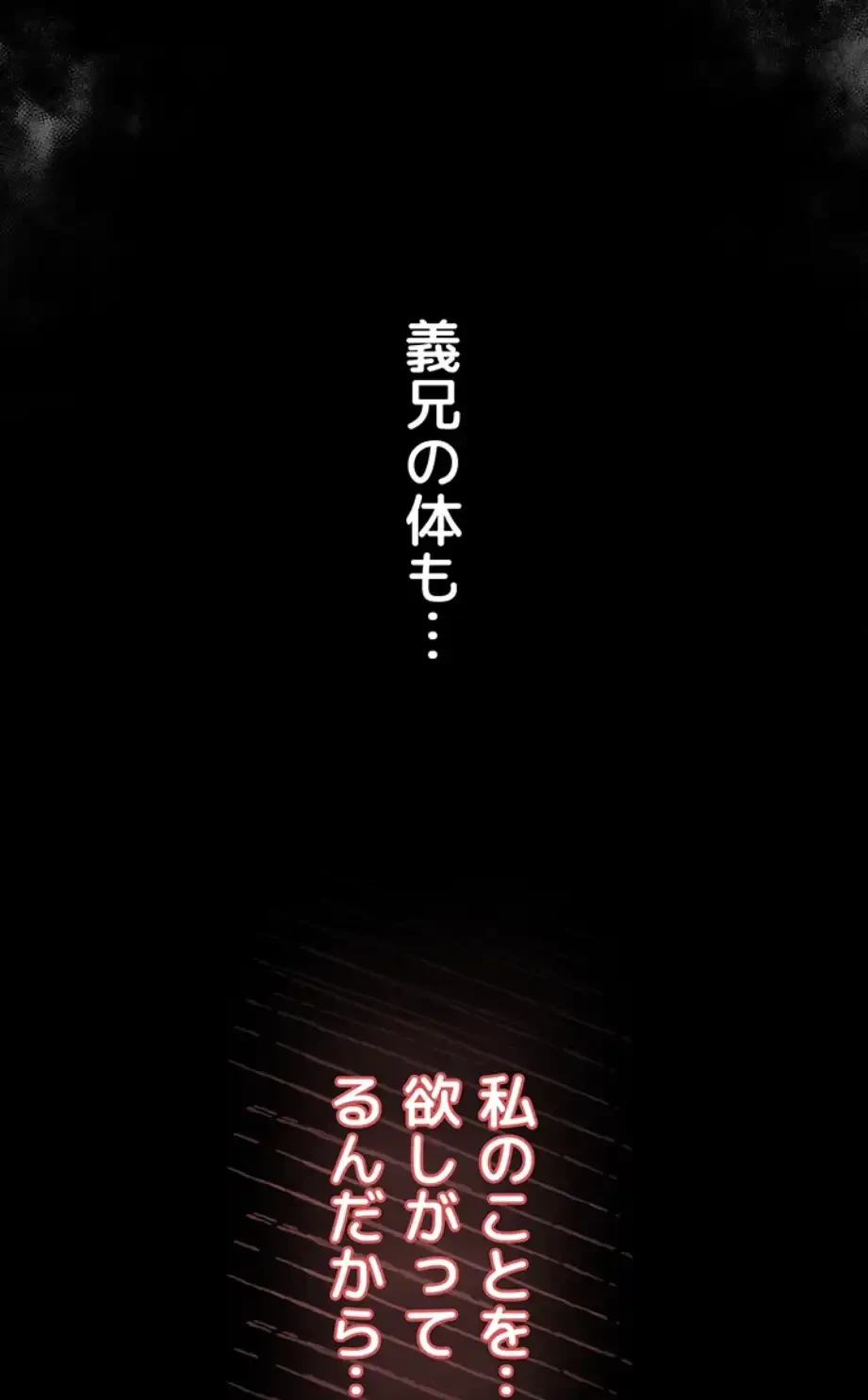 猥談をきかせてよ 第7.1話 - 44