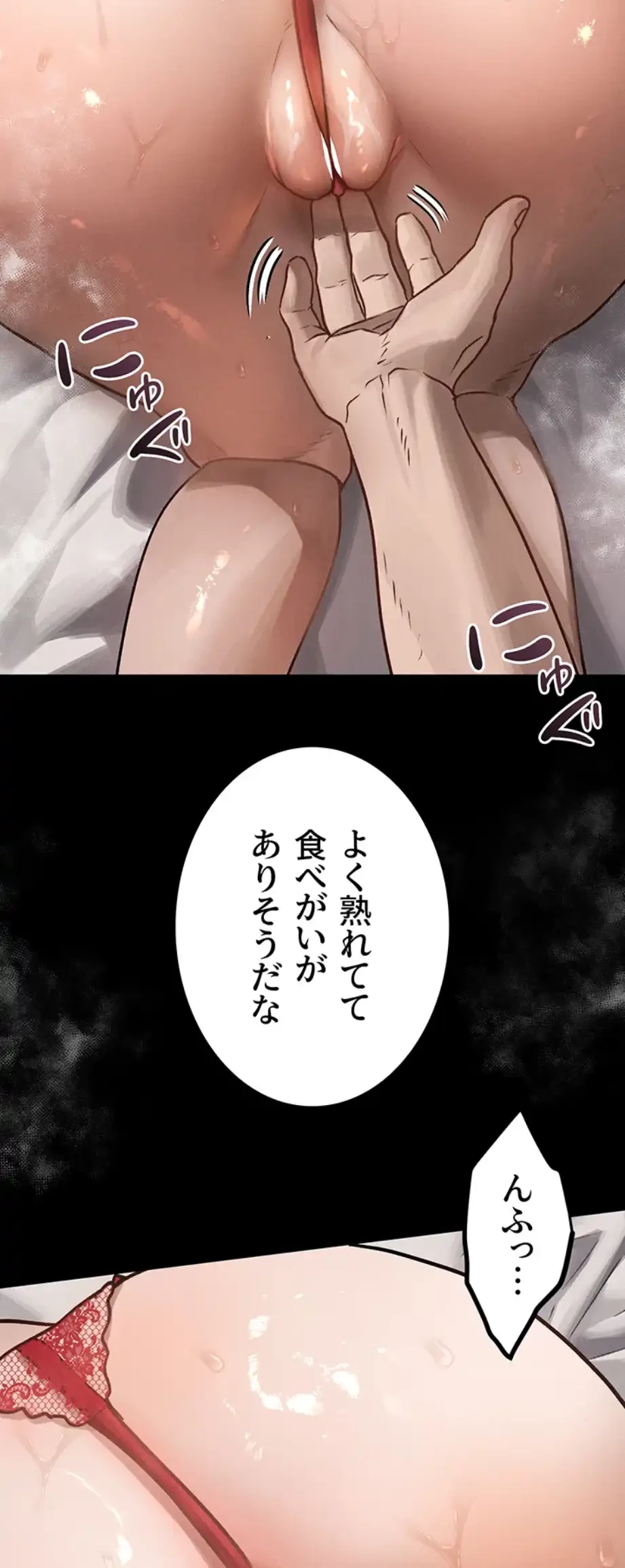 猥談をきかせてよ 第7.1話 - 51