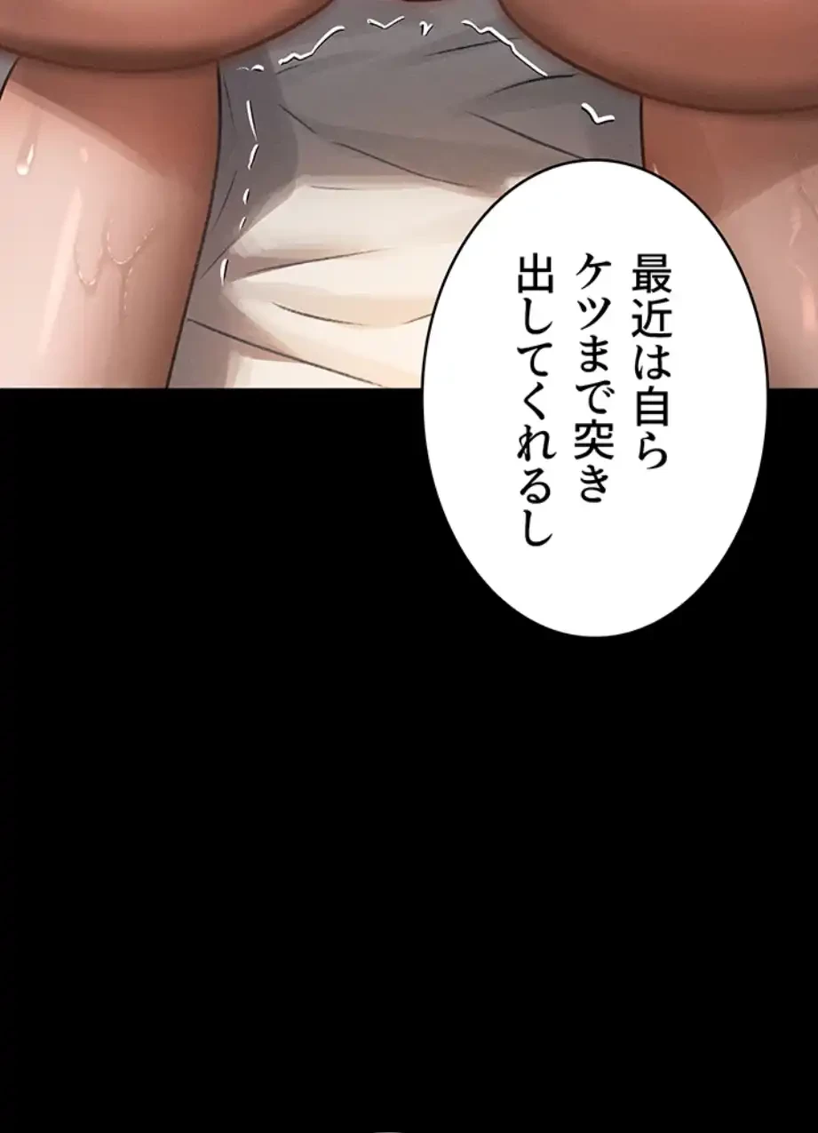 猥談をきかせてよ 第7.1話 - 54