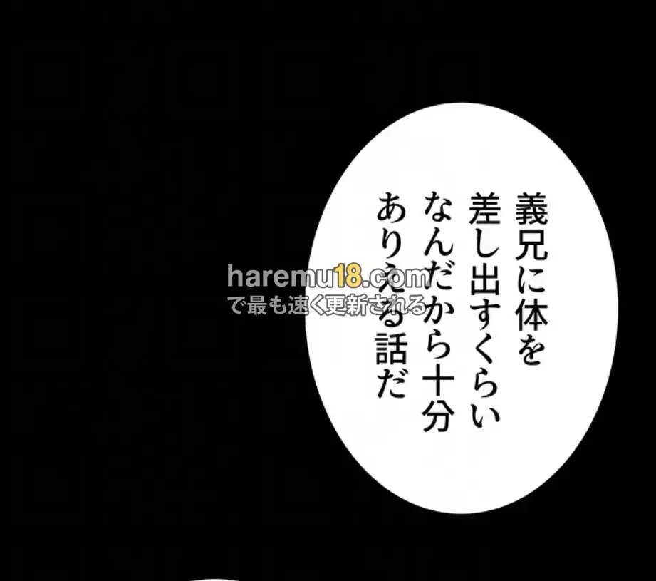 猥談をきかせてよ 第7.1話 - 65