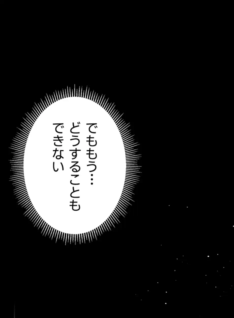 猥談をきかせてよ 第7.1話 - 77