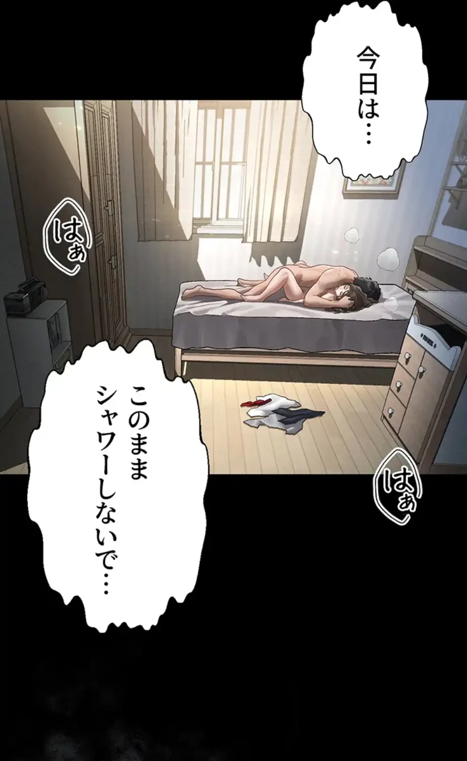 猥談をきかせてよ 第7.2話 - 14
