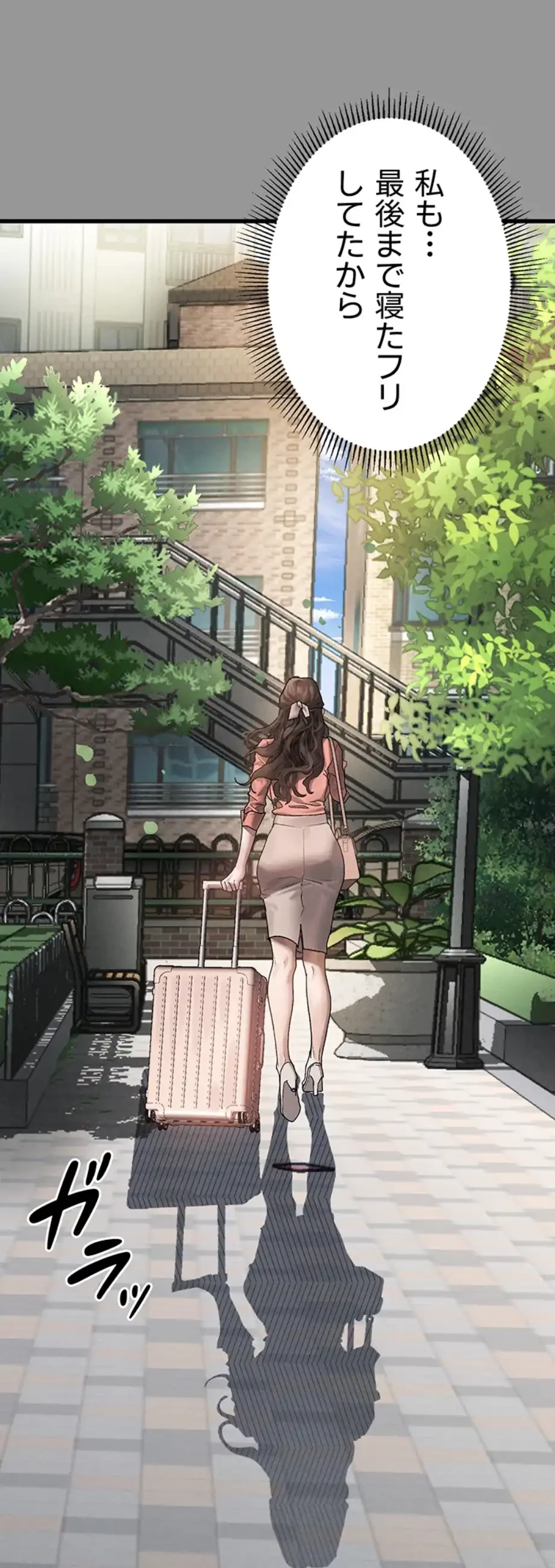 猥談をきかせてよ 第7.2話 - 33