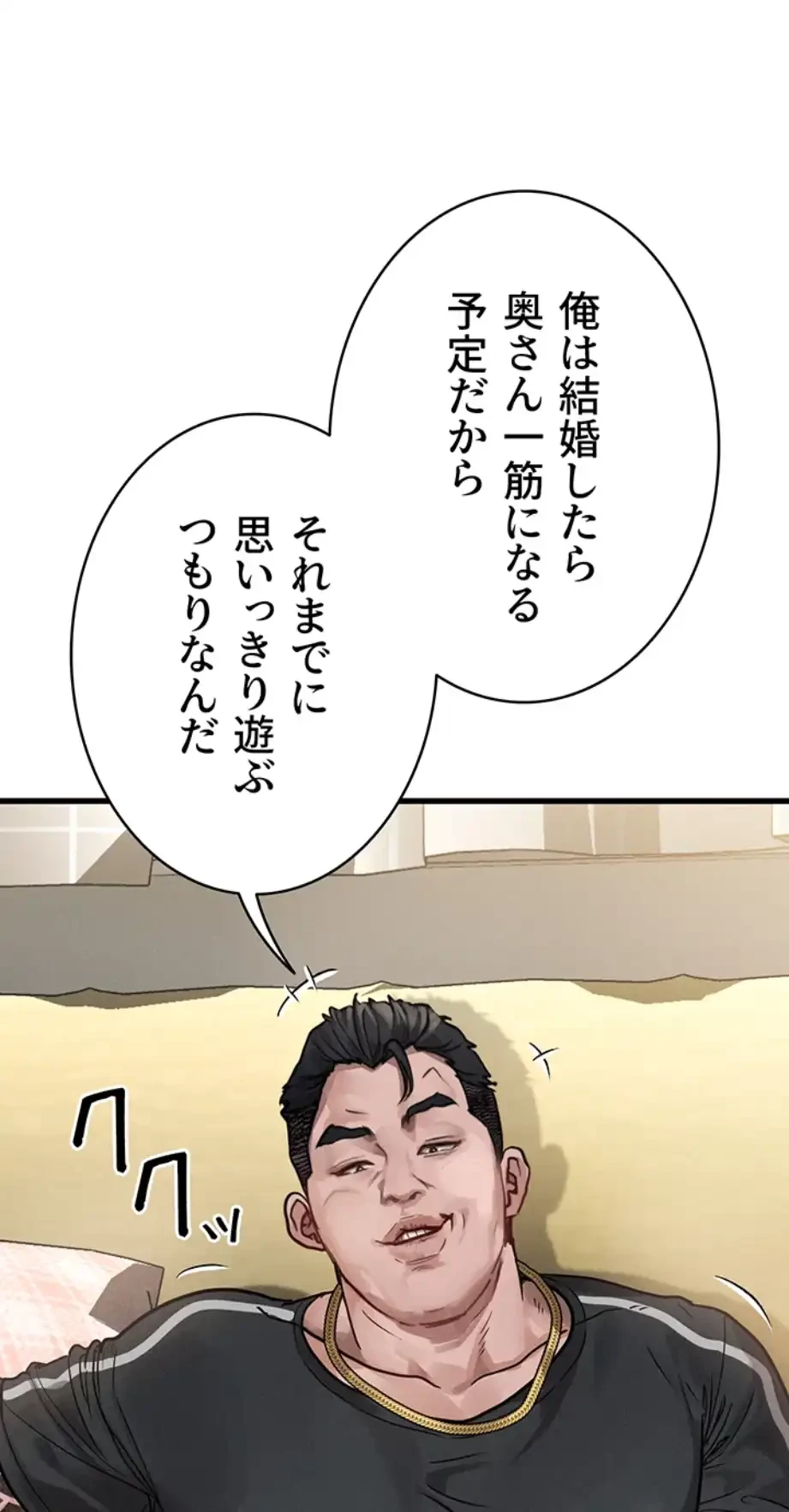猥談をきかせてよ 第7.2話 - 51