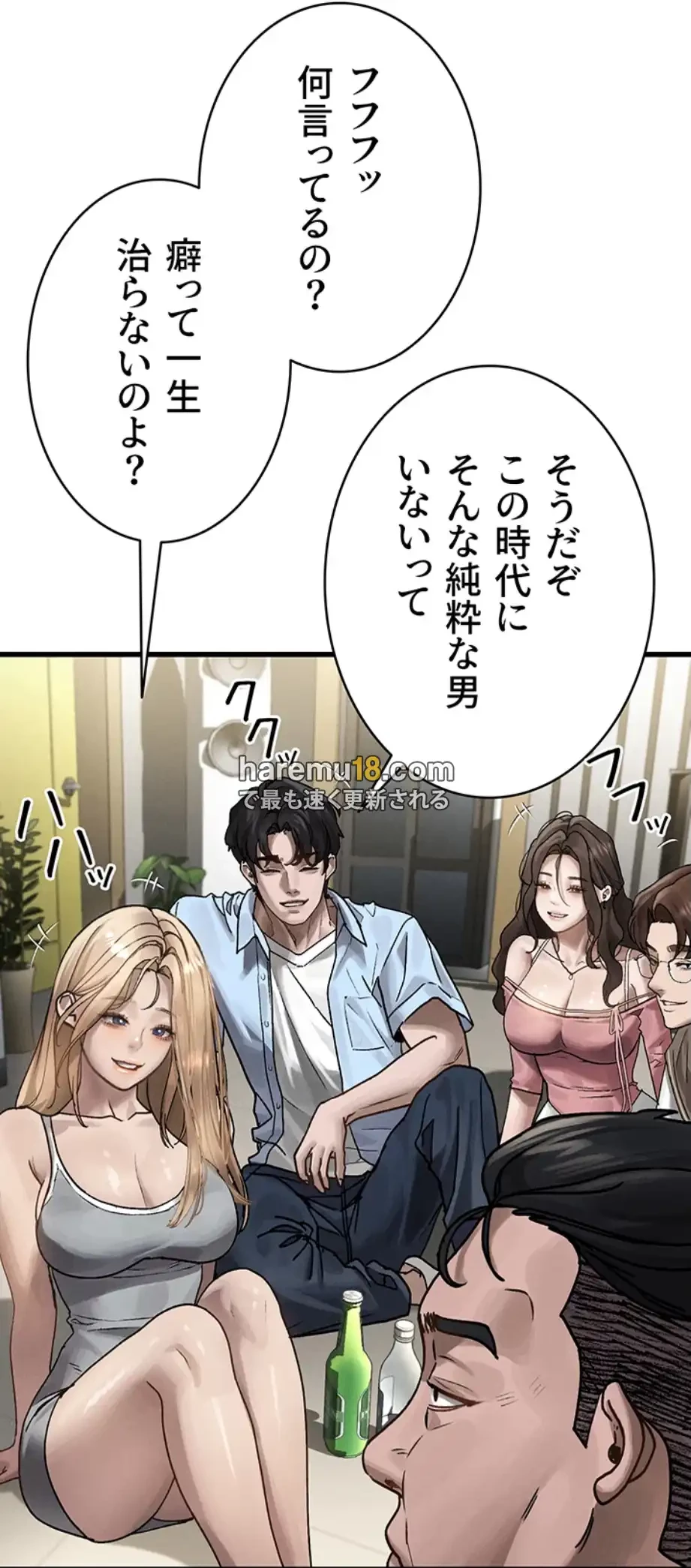 猥談をきかせてよ 第7.2話 - 54