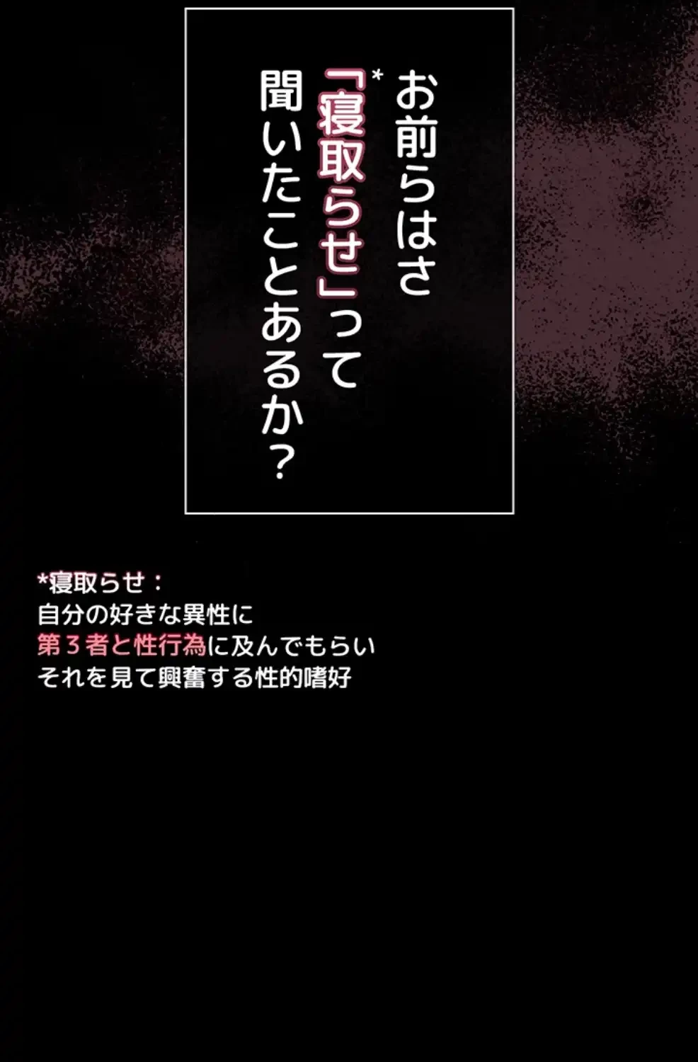 猥談をきかせてよ 第8.1話 - 3