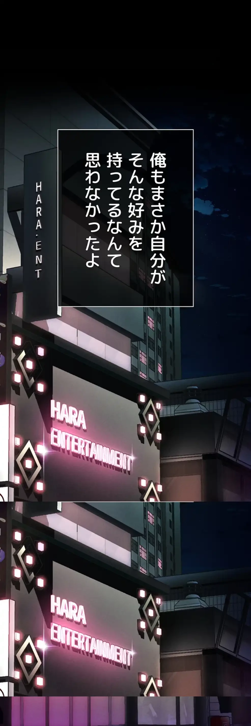 猥談をきかせてよ 第8.1話 - 4