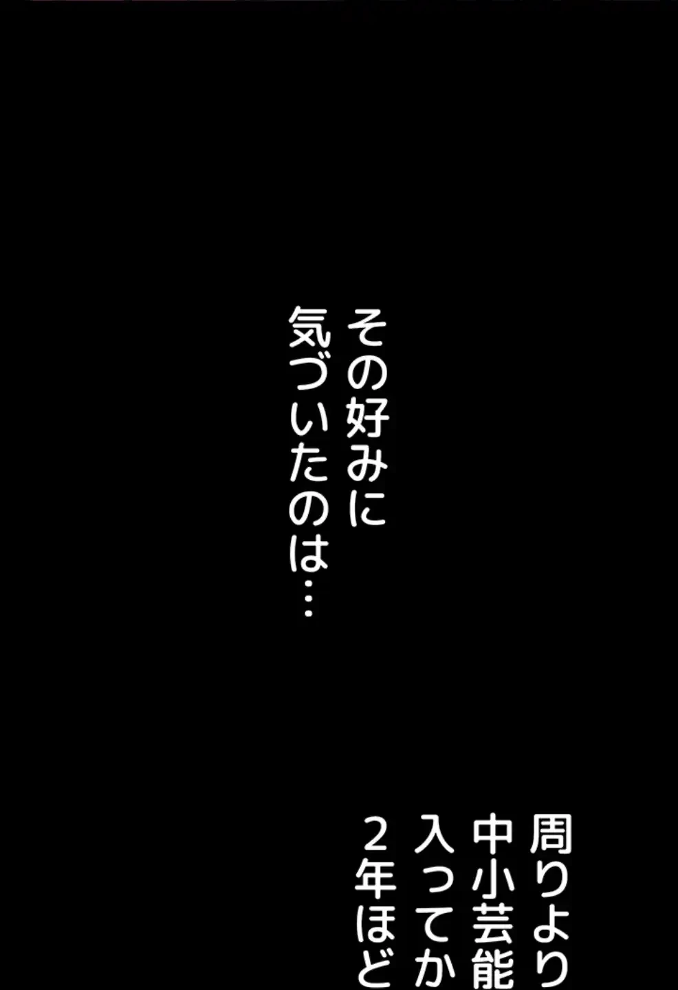 猥談をきかせてよ 第8.1話 - 5